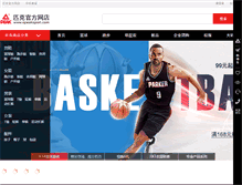 Tablet Screenshot of epeaksport.com